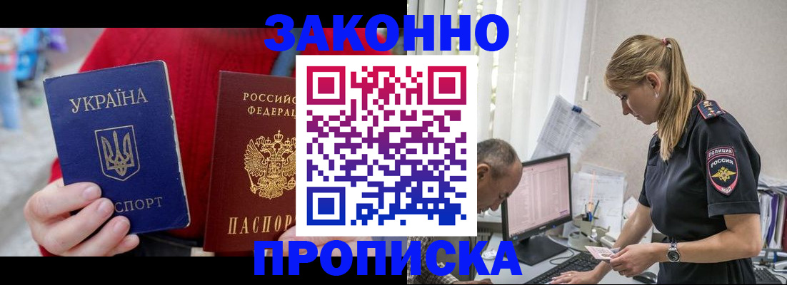 временная регистрация недорого в Майкопе
